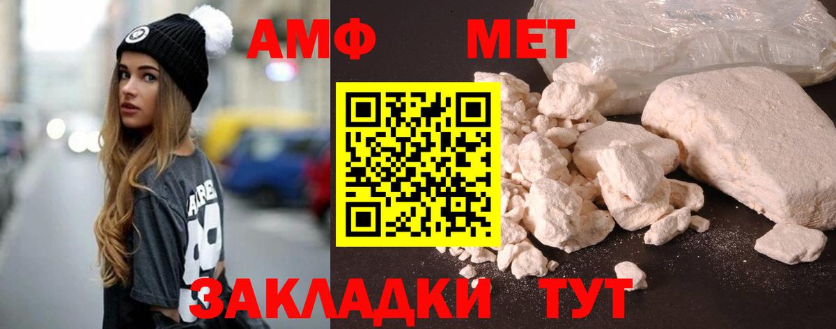 АМФ Premium  Вход с VPN  АМФЕТАМИН  Краснознаменск 