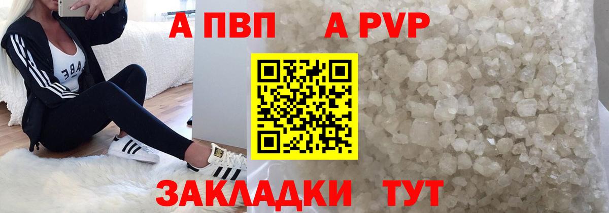 Alpha-PVP крисы CK  Вход с VPN  A-PVP мука  Краснознаменск 