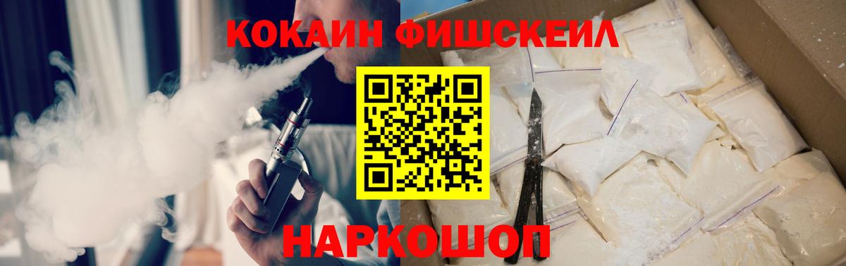 Краснознаменск  COCAIN  Вход с VPN  КОКАИН Перу 