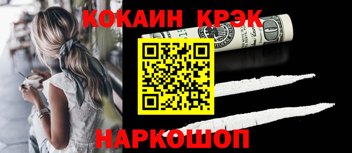 Cocaine Columbia Краснознаменск