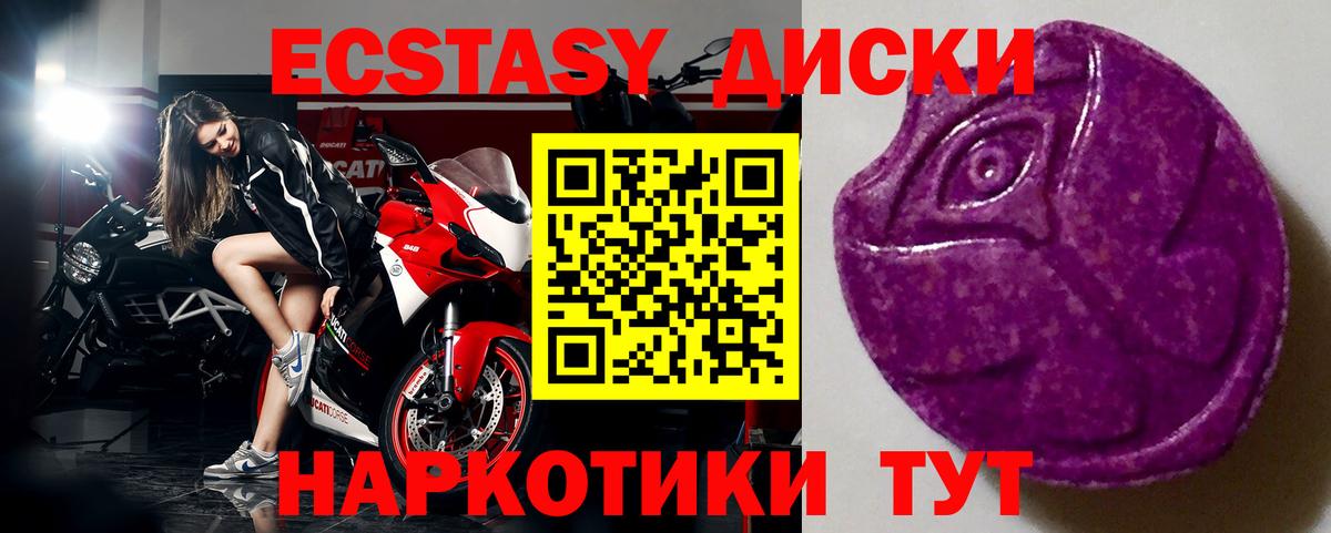 Экстази Дубай Краснознаменск