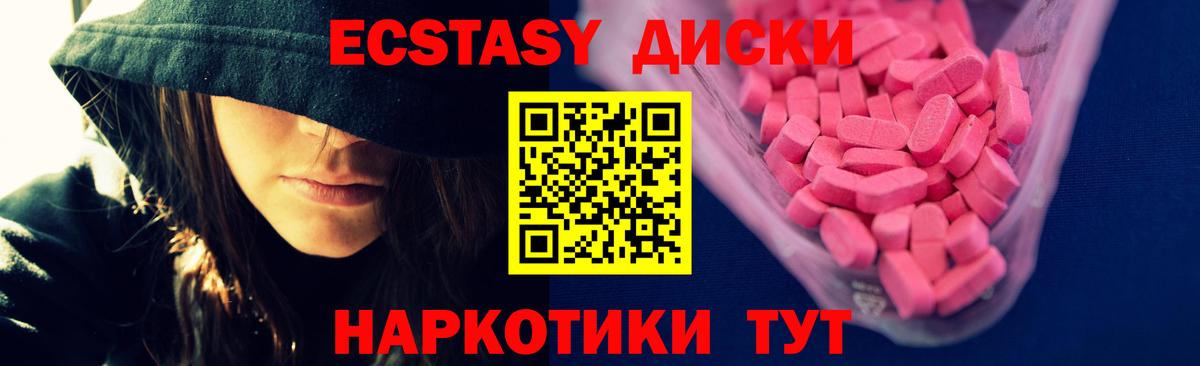 Краснознаменск  ЭКСТАЗИ Cube  Вход с VPN  Ecstasy Cube 
