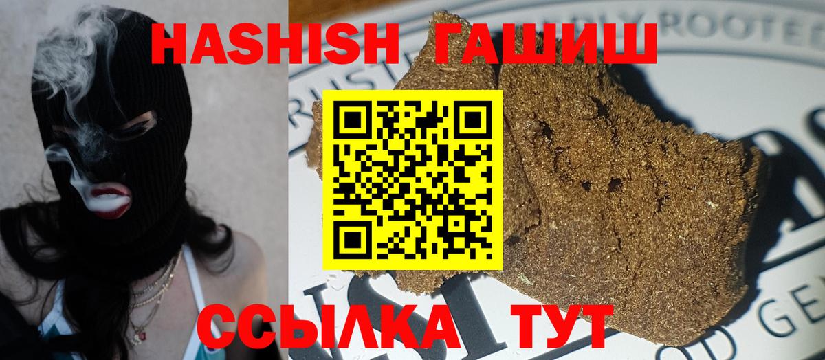 Гашиш VHQ  как найти закладки  Краснознаменск  ГАШИШ гашик  Вход с VPN 