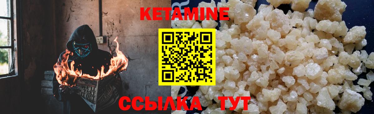 Краснознаменск  Кетамин VHQ  КЕТАМИН ketamine  Вход с VPN 