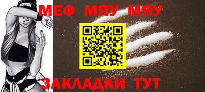 мяу мяу кристалл Усть-Джегута
