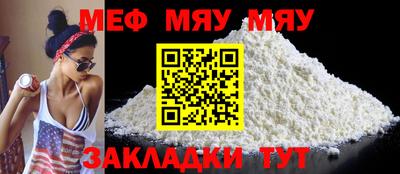 мяу мяу кристалл Усть-Джегута