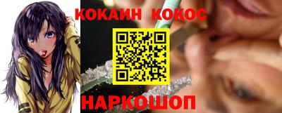 кокаин премиум Уссурийск