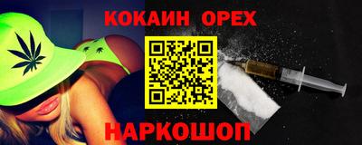 кокаин премиум Уссурийск