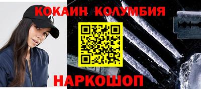 кокаин премиум Уссурийск