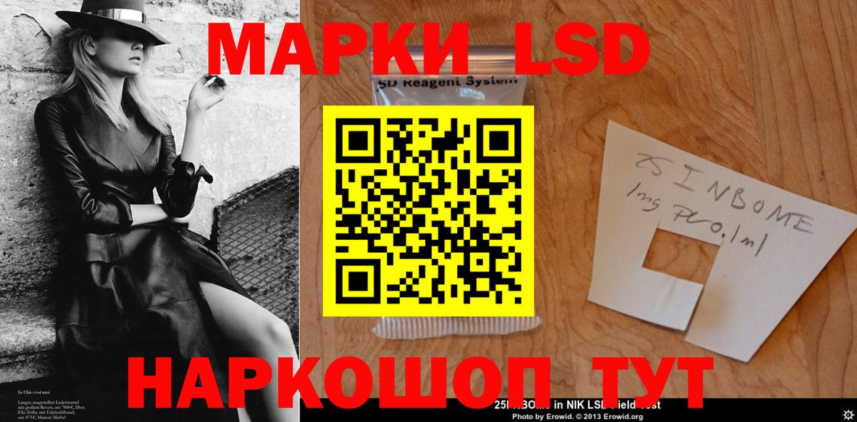 Лсд 25 экстази ecstasy Краснознаменск