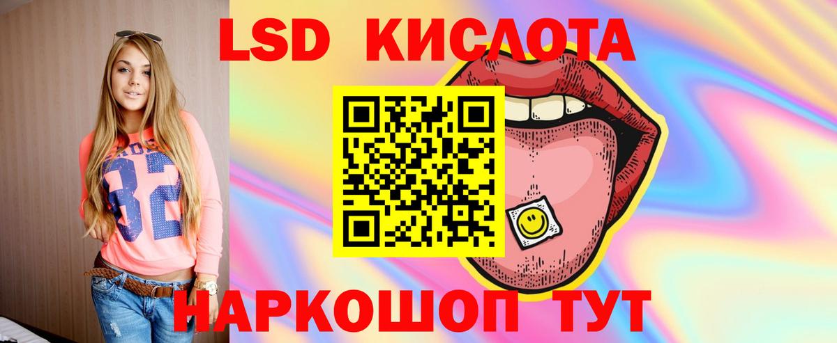 ЛСД экстази ecstasy  Вход с VPN  Краснознаменск 