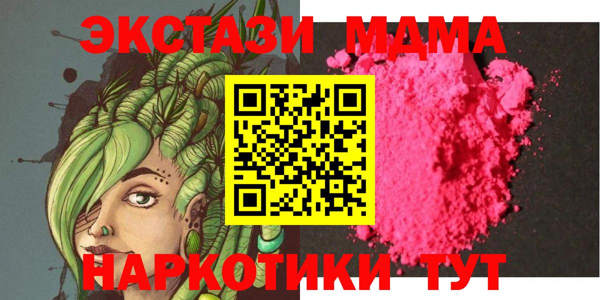 Краснознаменск  MDMA crystal  MDMA молли  Вход с VPN 