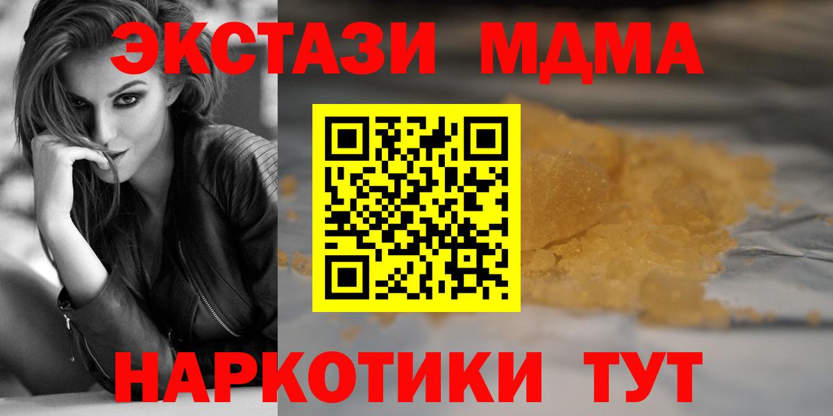 MDMA молли Краснознаменск