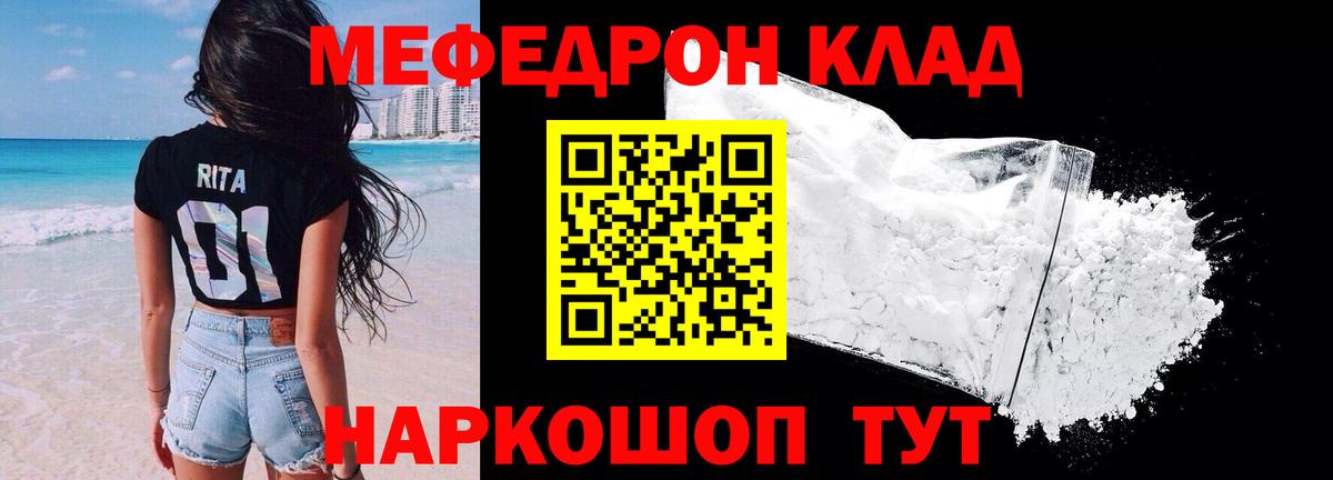 Меф Краснознаменск