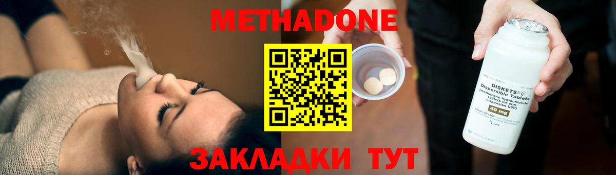 darknet наркотические препараты  МЕТАДОН мёд  Краснознаменск  Вход с VPN  МЕТАДОН мёд 