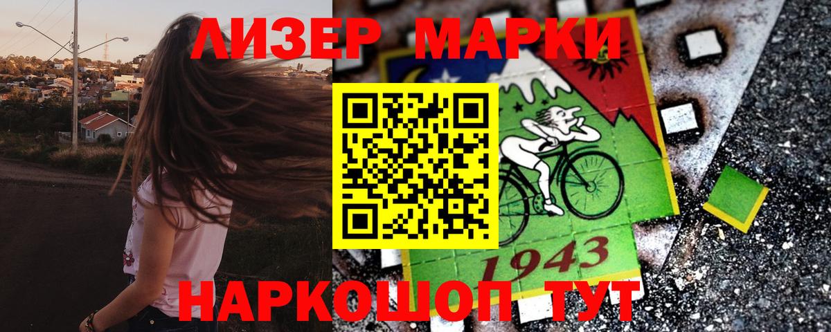 Наркотические марки 1,5мг  Марки NBOMe  Наркотические марки 1,5мг  Краснознаменск  Вход с VPN 