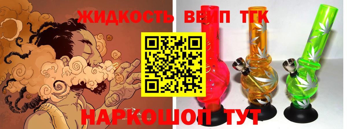 ТГК концентрат Краснознаменск
