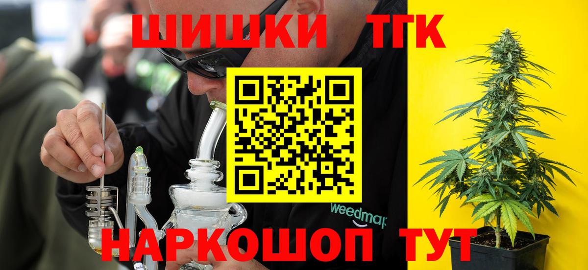 Каннабис сатива  Вход с VPN  Канабис Bruce Banner  Каннабис семена  Краснознаменск  Шишки марихуана марихуана 